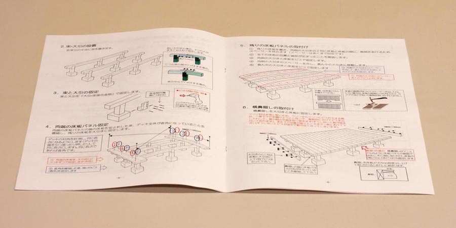 ウッドデッキ取説